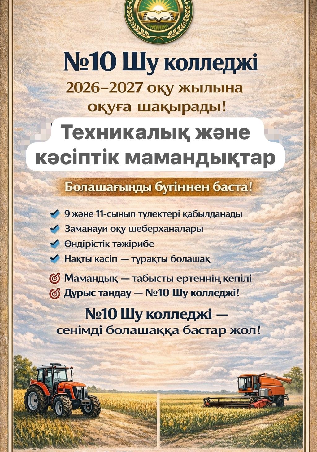 WhatsApp Image 2026-02-04 at 07.56.04